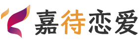 德国斯图加特恋爱咨询